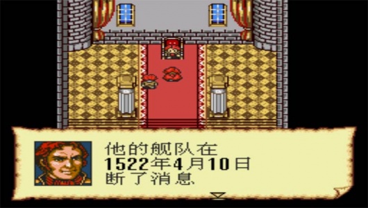 大航海时代2手机版