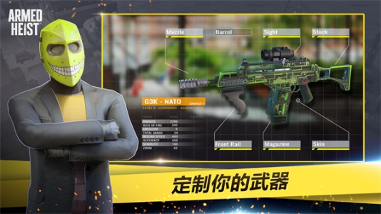 武装掠夺国际最新版