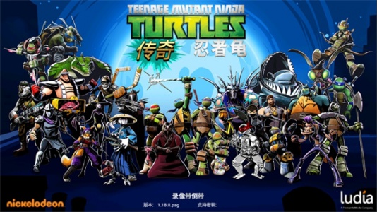 忍者神龟传奇