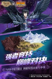 圣斗士星矢重生九游版