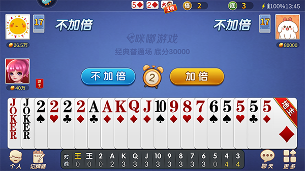 斗地主官方正版手游免费下载-斗地主游戏渠道服版本大全